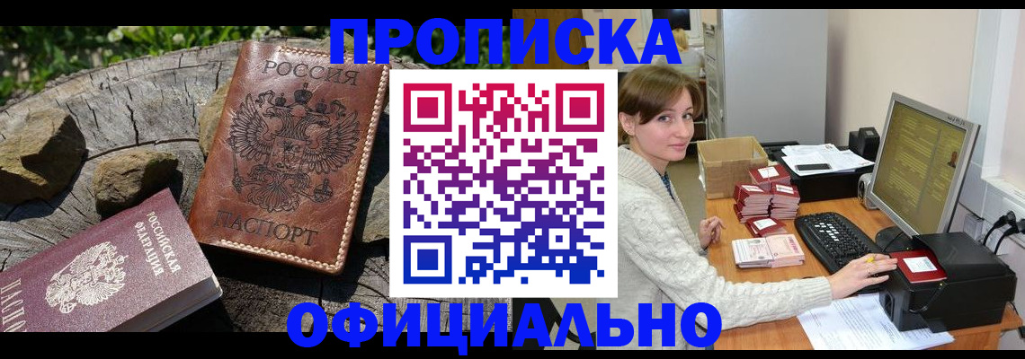 временная регистрация гарантия в Зуевке