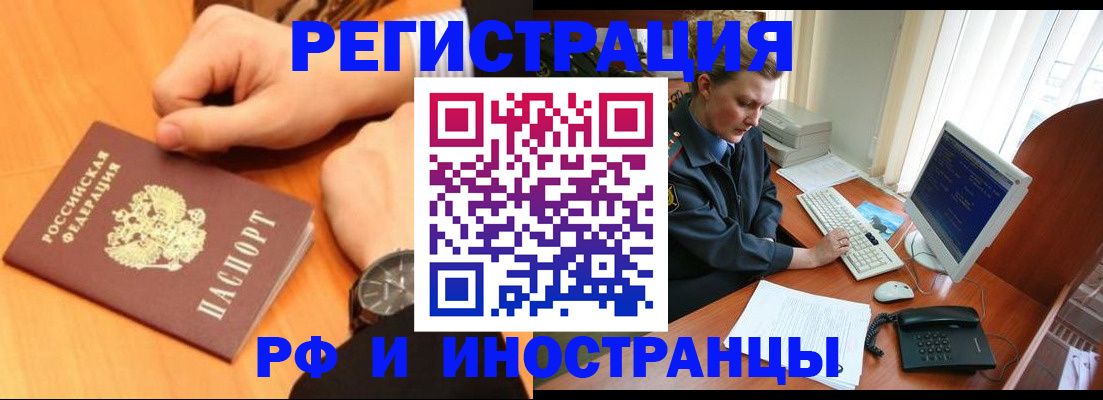 прописка законно в Зуевке