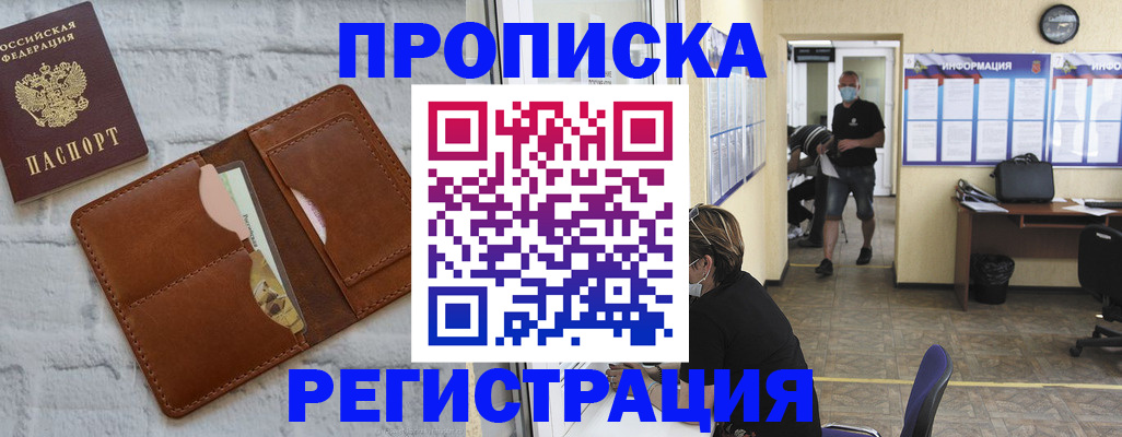 пропишу в квартире в Зуевке
