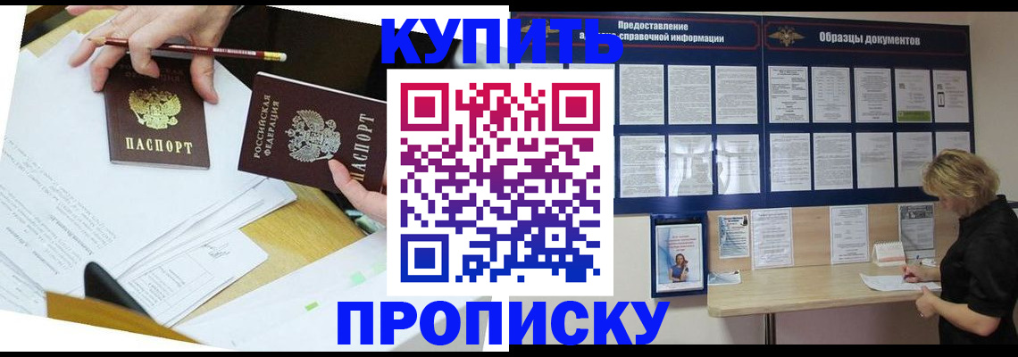 временная регистрация законно в Зуевке