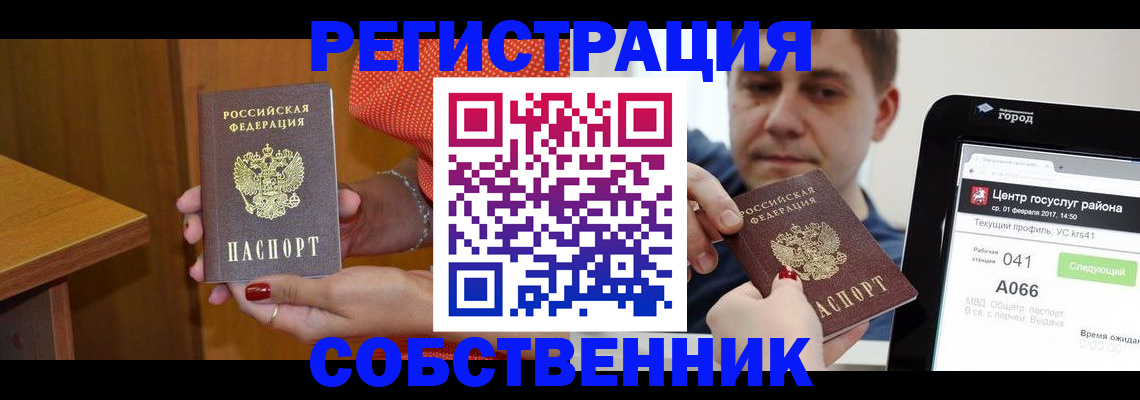 прописка гарантия в Зуевке