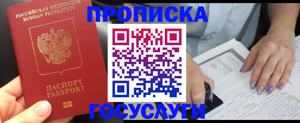 временная регистрация адрес в Зуевке