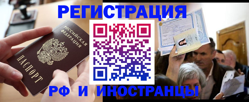 прописка паспорт в Зуевке