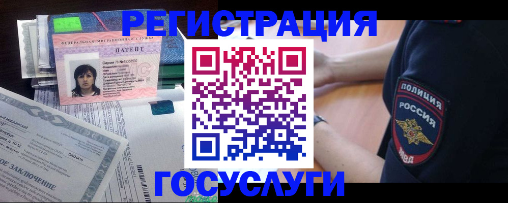 временная регистрация для всех в Зуевке