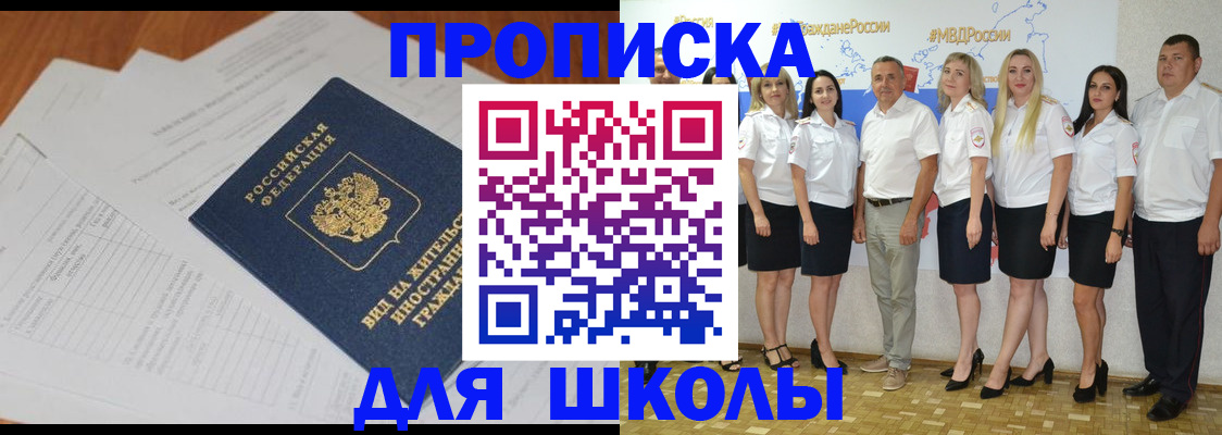 прописка иностранных граждан в Зуевке